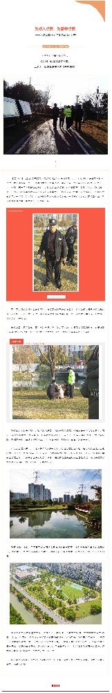 为好人点赞，为善举点赞 ——郊野公园 保安员张观玉救人义举_壹伴长图1.jpg