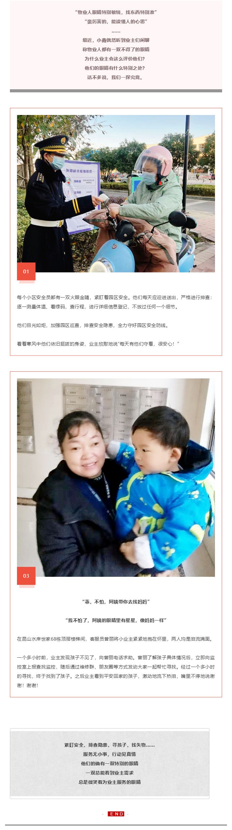 他们都有一双特别的眼睛_壹伴长图1.jpg