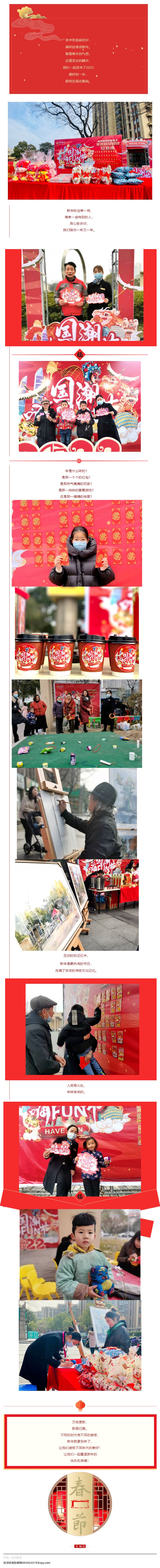 世茂服务 _ 趣盼新年，国潮来袭_壹伴长图1.jpg
