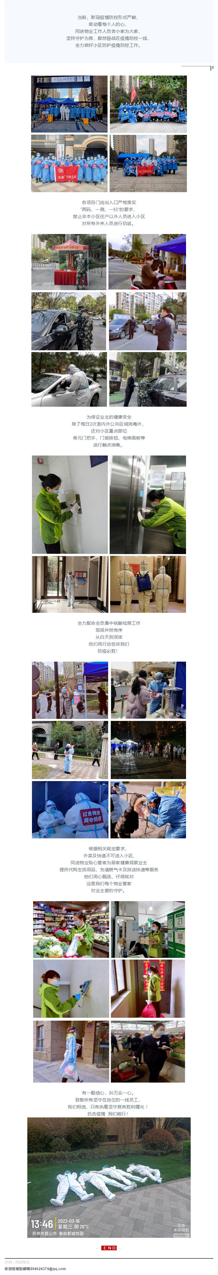 防“疫”时刻 _ 与您一起！共抗疫情！_壹伴长图1.jpg