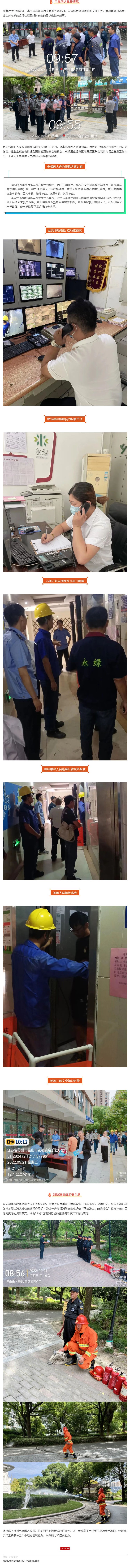 永绿置业 _ 开展应急安全演练，让安全深入人心_壹伴长图1.jpg