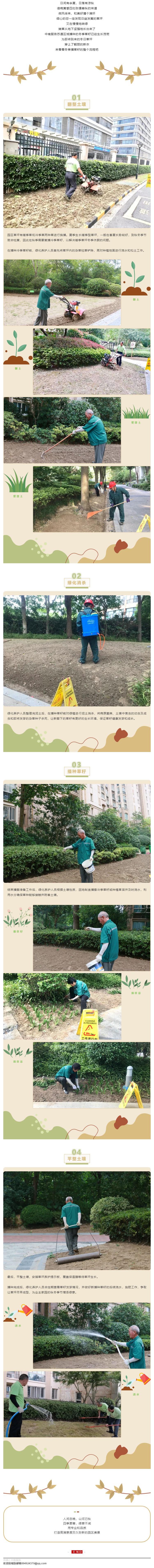 中南服务｜秋日上线，想给你点“颜色”看看_壹伴长图1.jpg