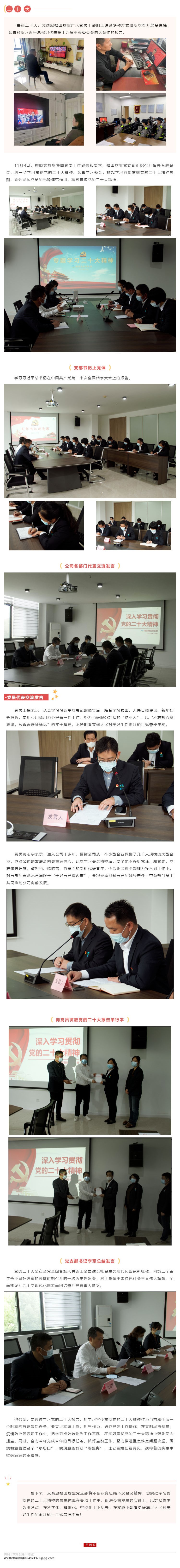 学习贯彻党的二十大精神 _ 踔厉奋发 勇毅前行_壹伴长图1.jpg